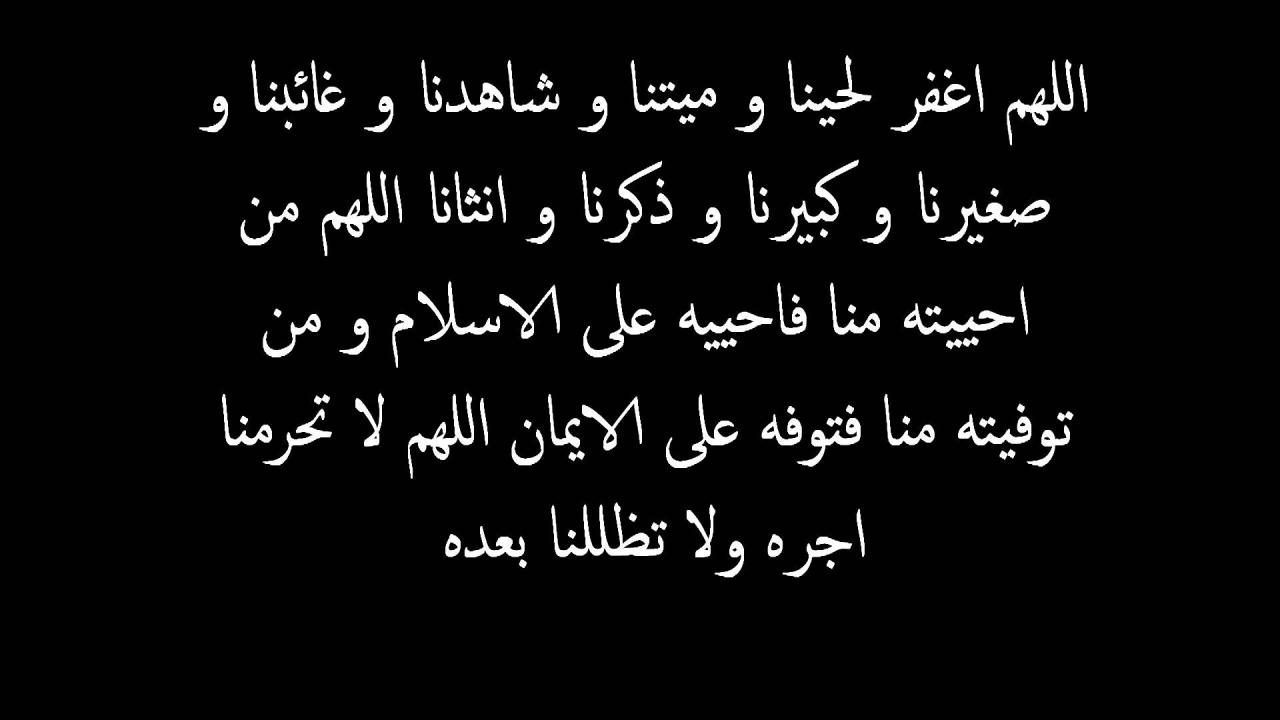 صور دعاء للميت - فضل الدعاء للميت بالصور 7261 6