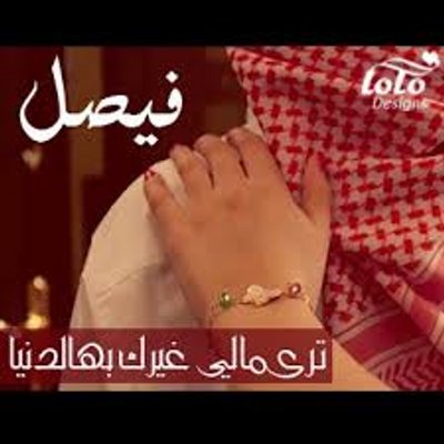 صور اسم فواز - خلفيات لاسم ولد 559