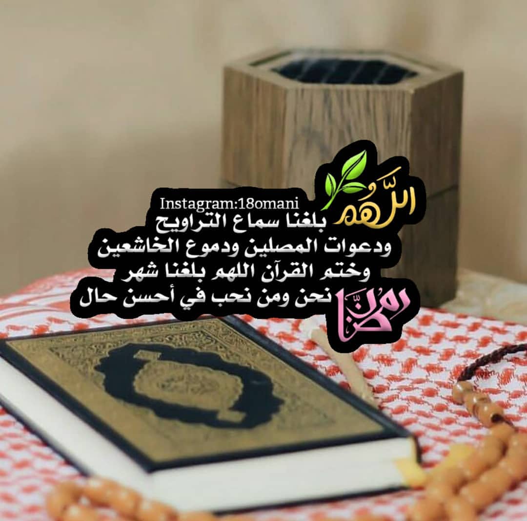 صور وعبارات عن رمضان - اجمل صور وعبارات عن رمضان 12970 8