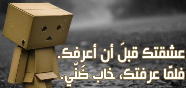 كلام حزن - عبارات محزنة قوية ومؤثره 8250 15