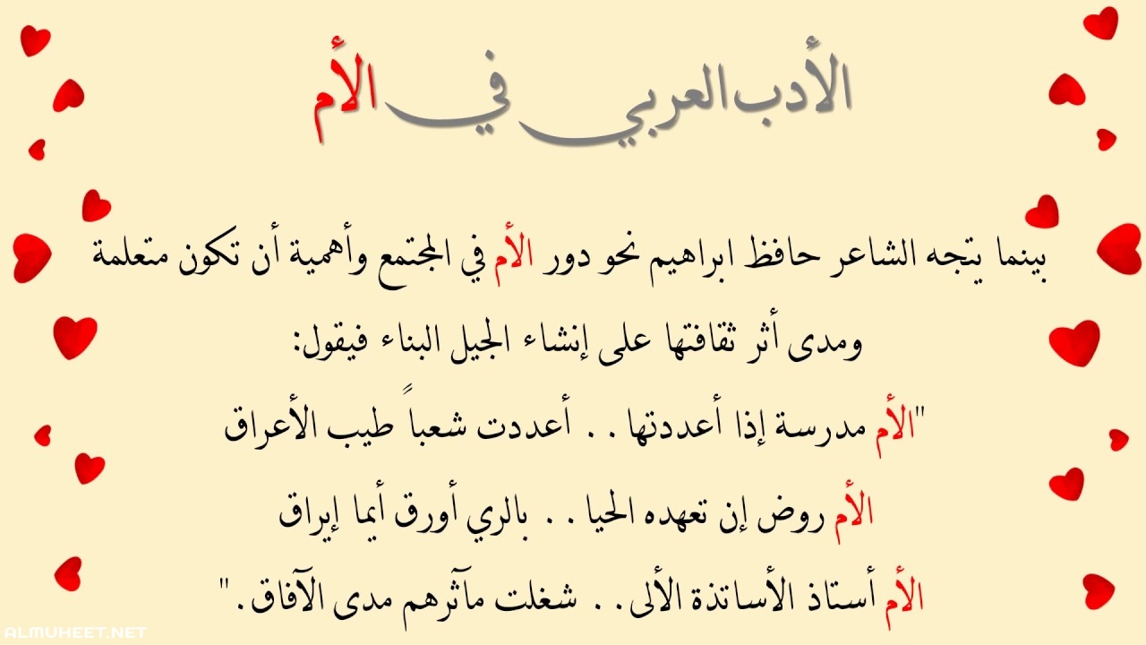 شعر عن الام الحنونة- امي هي جنه ربنا على الارض 8755 3