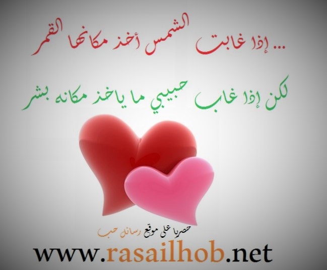 رسائل حب قصيرة , اجمل الكلمات عن الحب