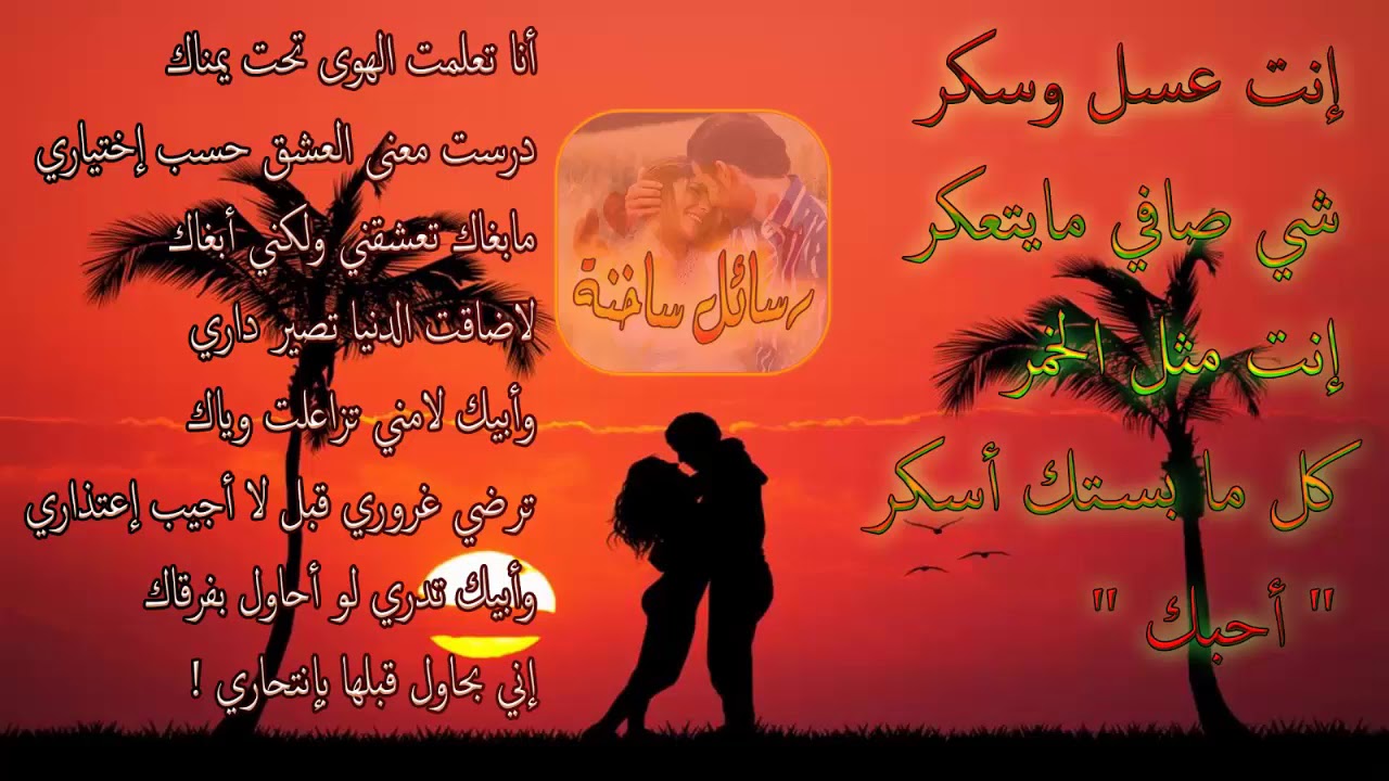 رسائل عشق وغرام 7824 3