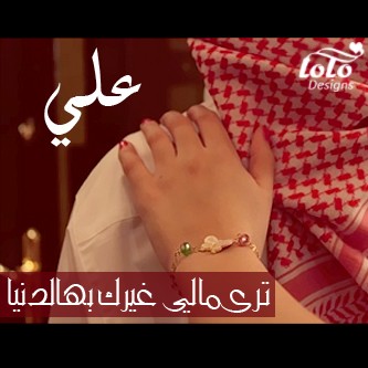 صور اسم فواز - خلفيات لاسم ولد 559 6