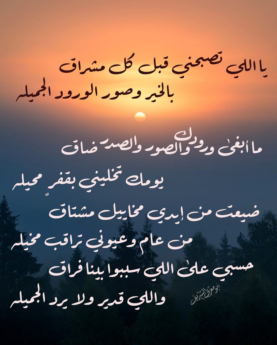 شعر عن الوداع