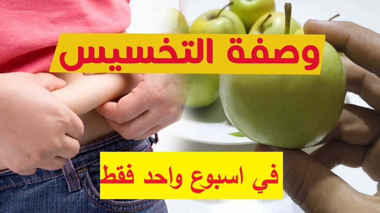 وصفات تخسيس البطن في اسبوع 7782 2