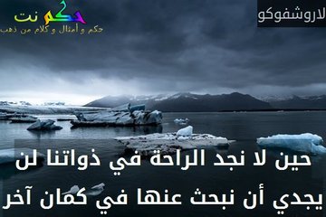 اقوال عن الصحة , اهم الكلام عن الصحة