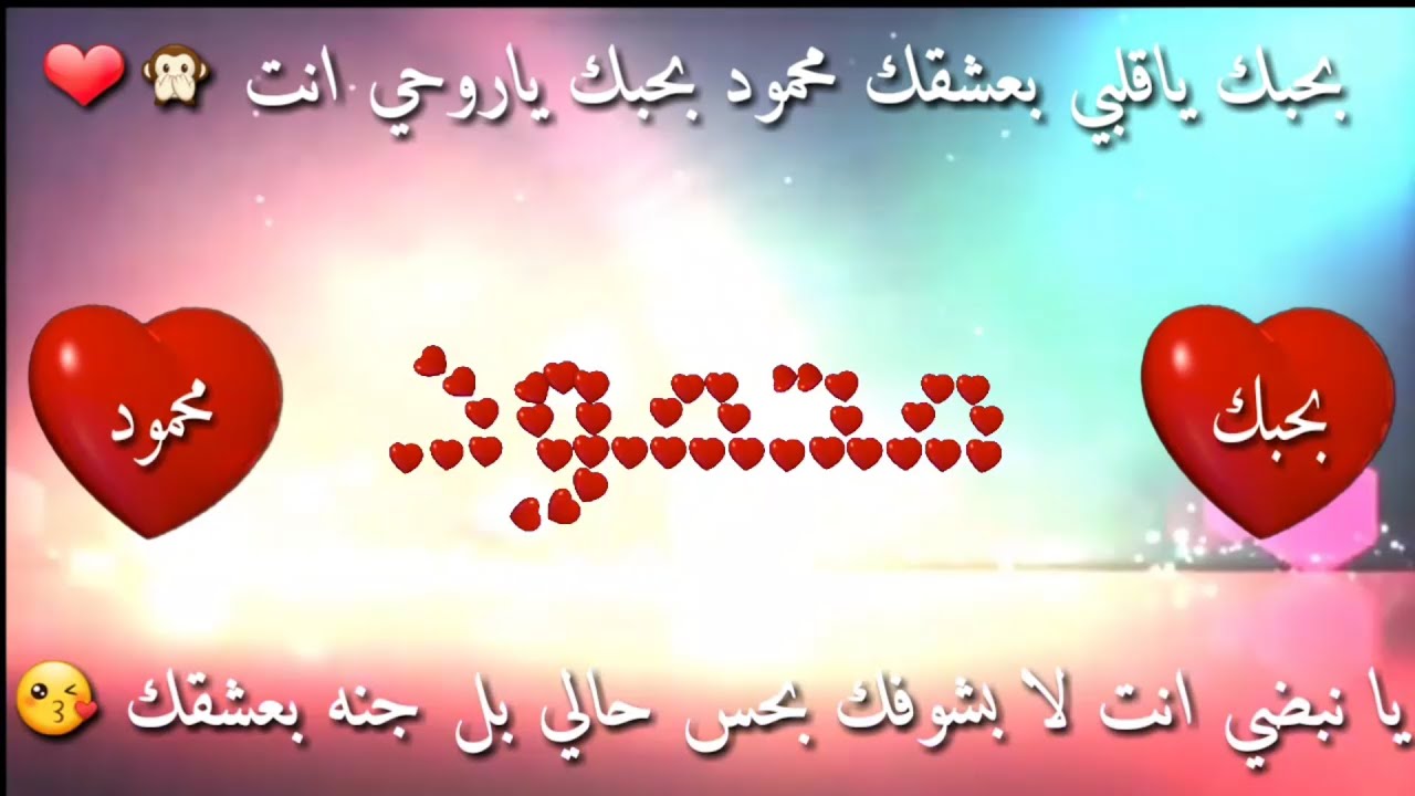 صور اسم محمود - اجمل صفات و معاني اسم محمود 5957 1