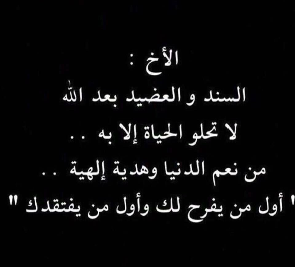 كلام عن الاخ فيس بوك- عبارات جميله جدا عن الاخ 5934 1