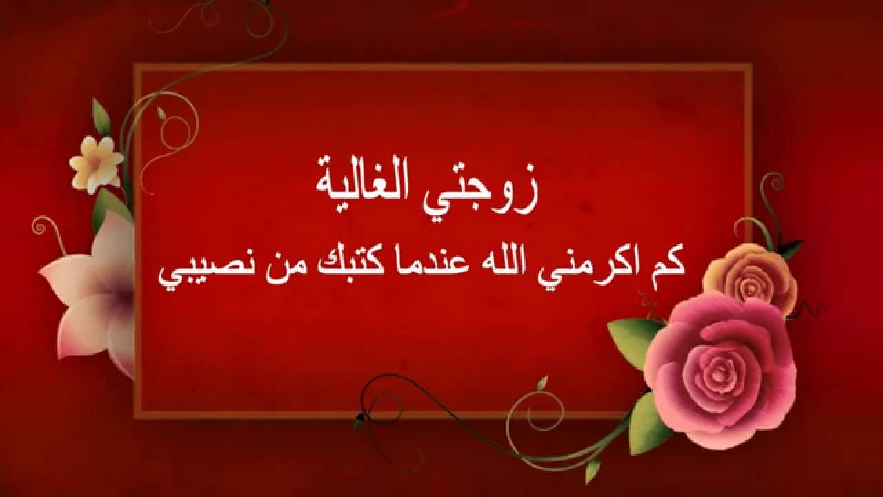 اجمل ما قيل في الزوجة من شعر- امدح زوجتك باجمل واروع الاشعار 8838 3