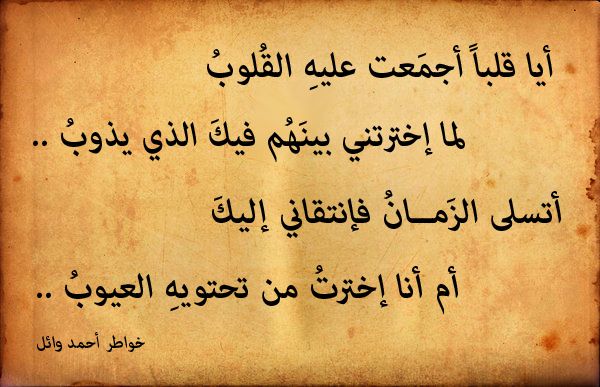 اشعار عن القلب , احلى جمل وعبارات كتبت عن القلب