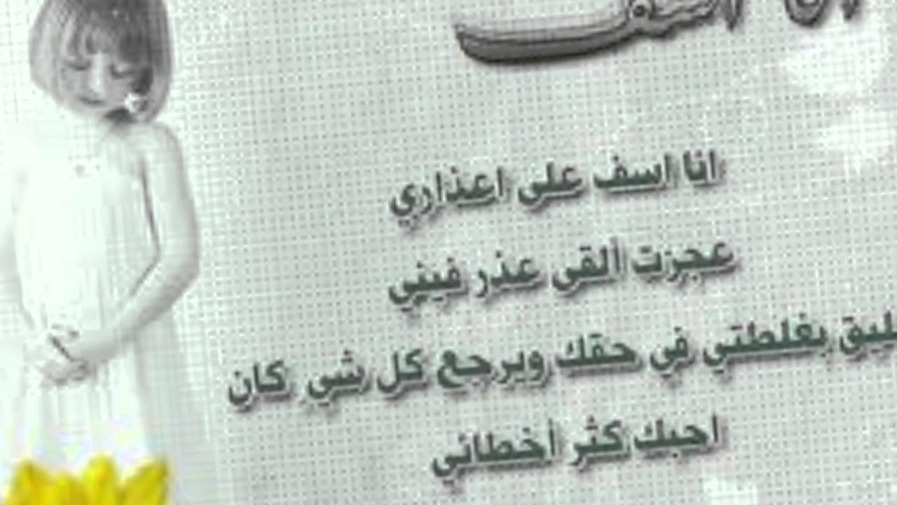 رسالة اعتذار للحبيب الزعلان , لو زعلان منك اوي تقدري تصالحيه بالرسائل دي