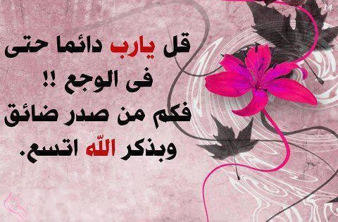 رسائل دينية - ماسجات اسلاميه للارسال 8297 8