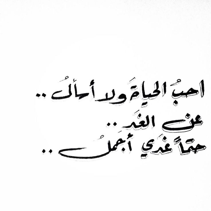 عبارات جميلة عن الحياة - اقوال مؤثره عن واقع الحياه 8237 5