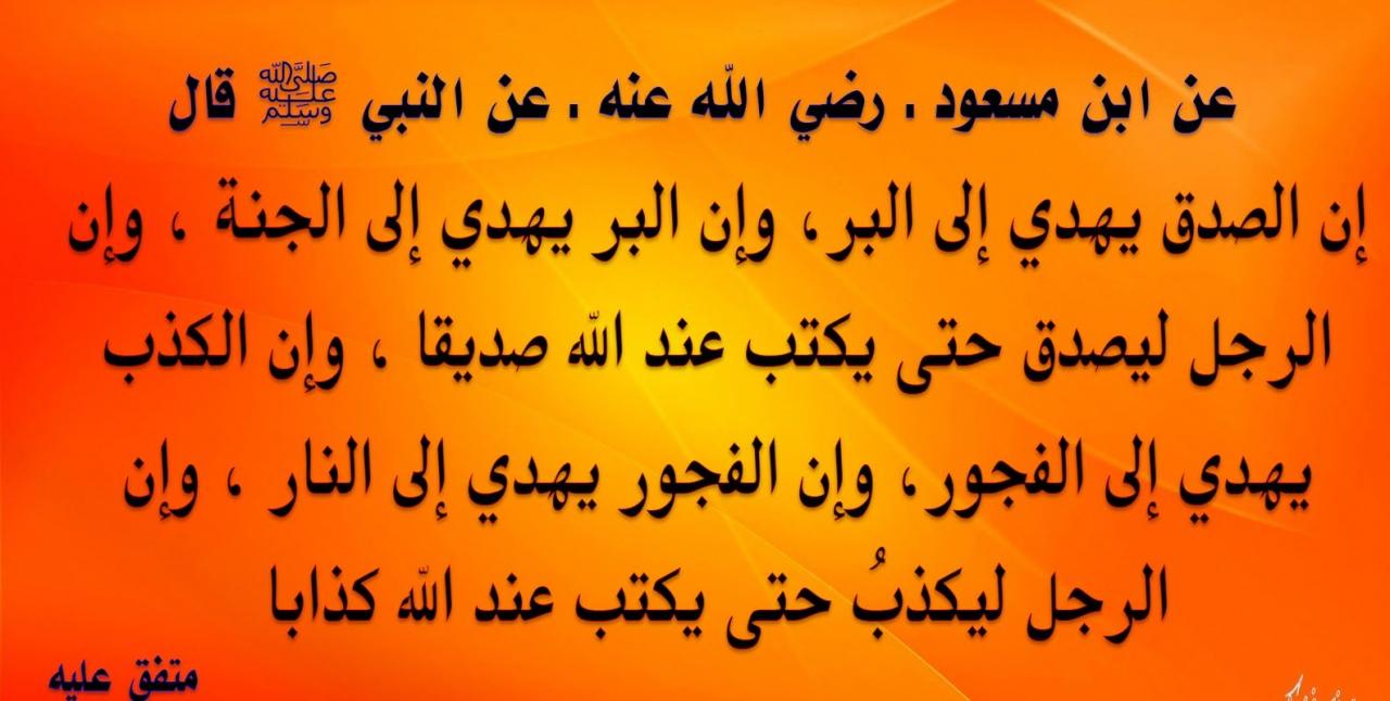 هل تعلم عن الصدق- اروع واعظم الكلام عن الصدق 8738 3