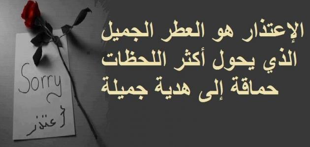 قصيدة اعتذار - اجمل ماقيل فى الاسف للحبيب 8200