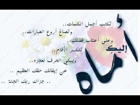 شعر الى امي - اشعار عيد الام روعة  307 10