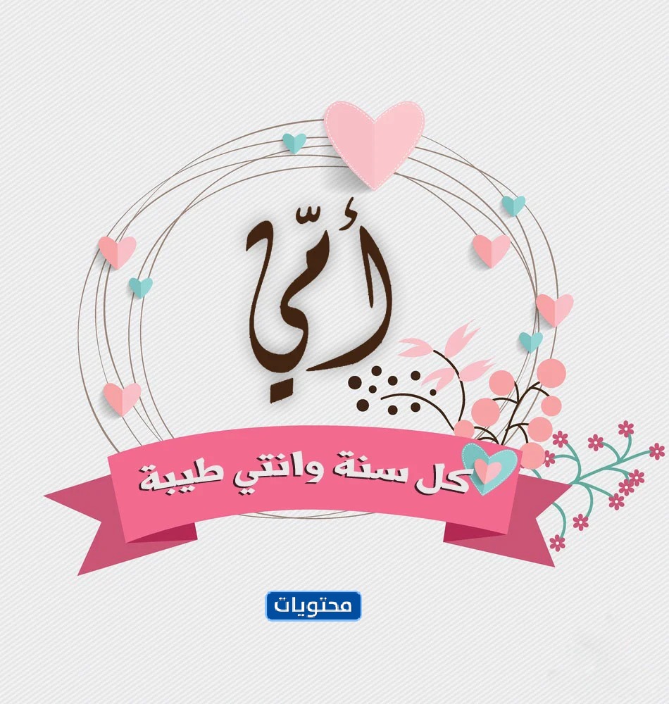 كلمات جميلة عن الام- كلام الدنيا كله لا يكفيكي ياامي 5955 9