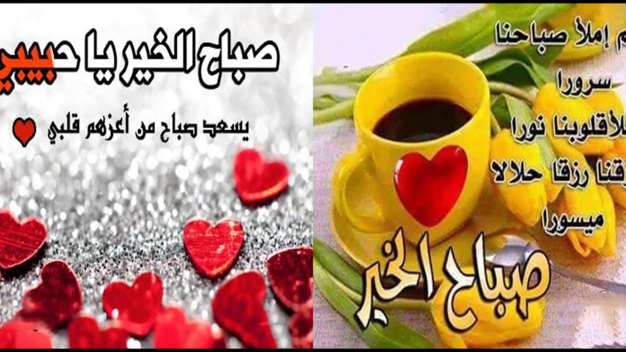 صور صباح العسل - هو صباح حلو من اوله 7524 2