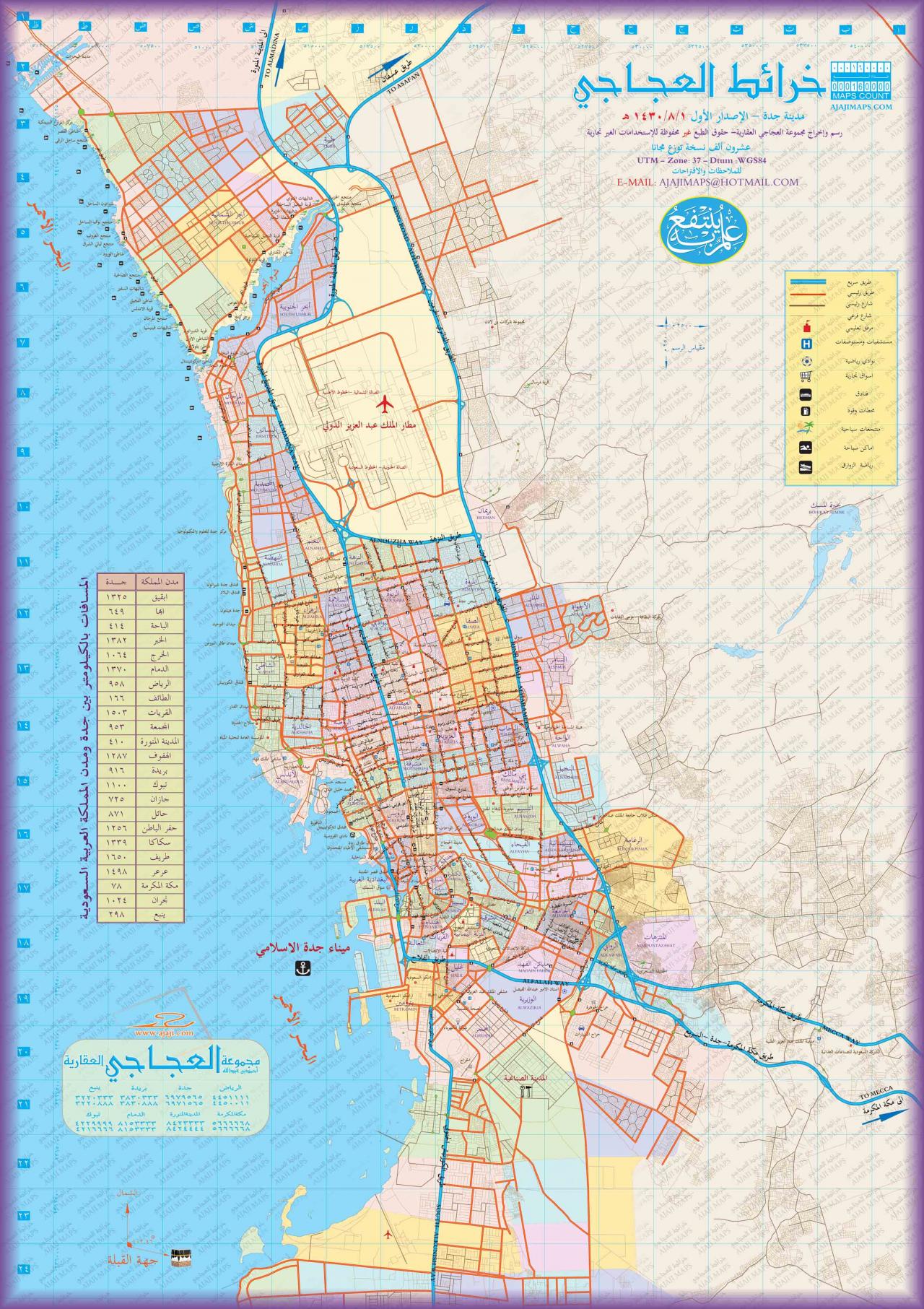 خريطة احياء جدة - تقسيم احياء جدة 13339