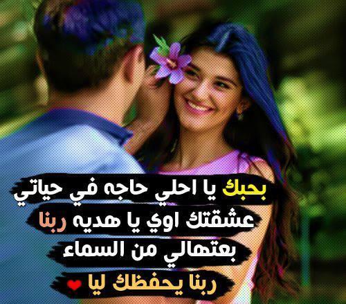 صور حب عليها كلام - صور كلام مؤثر عن الحب