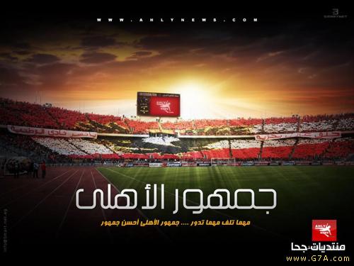 صور الاهلي 2019 - اجمل صور الاهلي 626 15