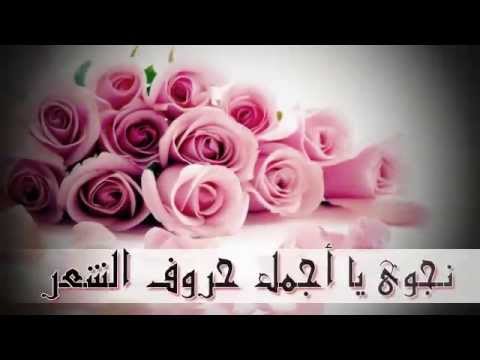 صور اسم نجوى - خلفيات اسم نجوى