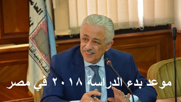 ميعاد بدء الدراسة 2024 , الدراسه فى 2024 