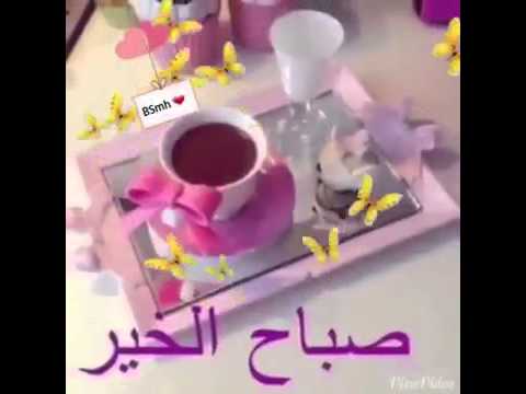 صور صباح الخير للحبيب - صور وعبارات عن صباح الخير يا حبيبى 6819 8