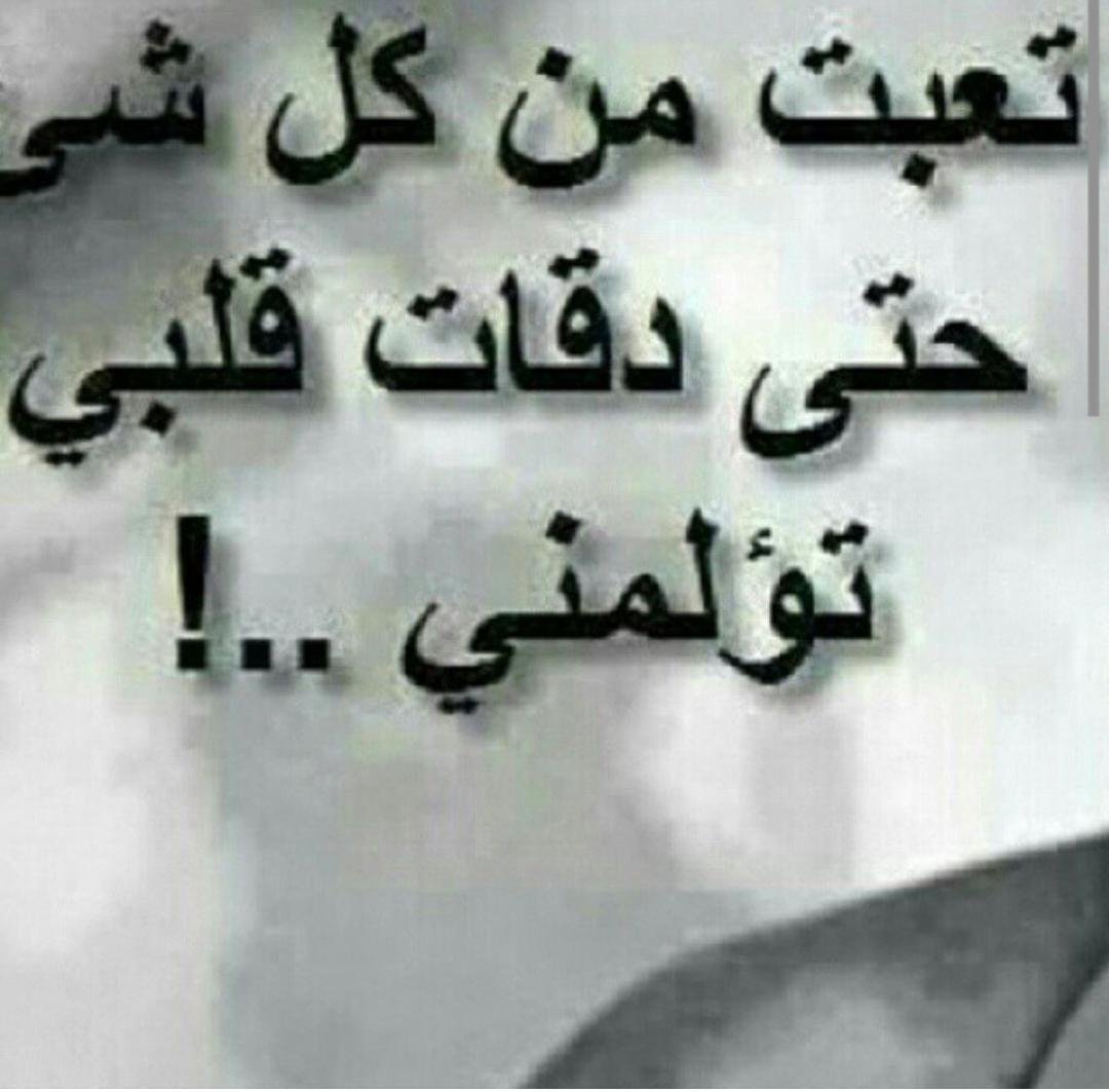 كلمات لها معنى في القلب 9073 10