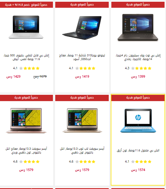 عروض اكسترا اكسترا اكسسوارات لاب توب , اقوى تخفيضات على مستلزمات اللاب توب