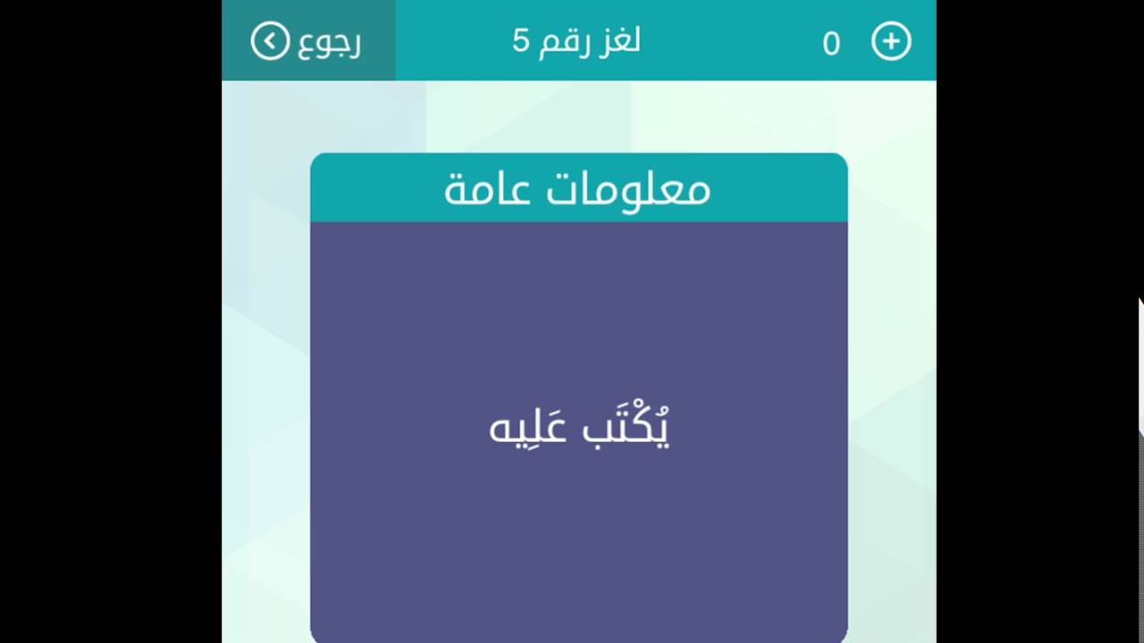 مجموعة اوراق يكتب عليها