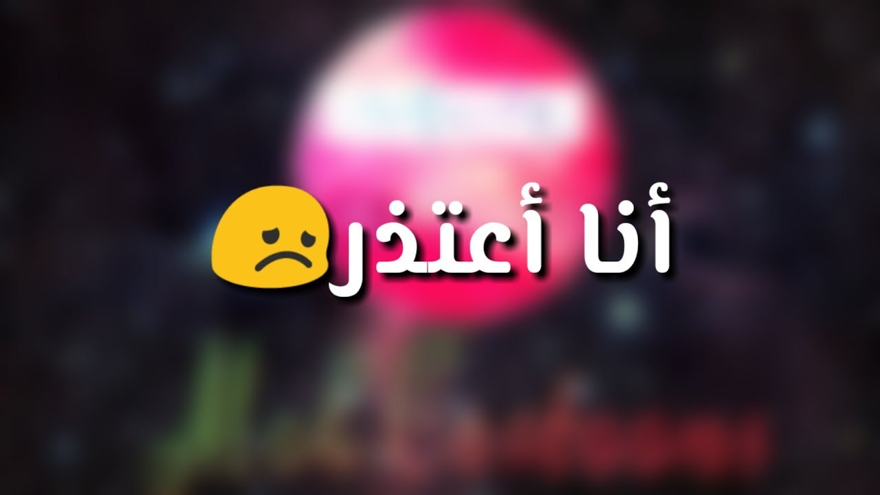 رسائل اعتذار للزوج 7728 11