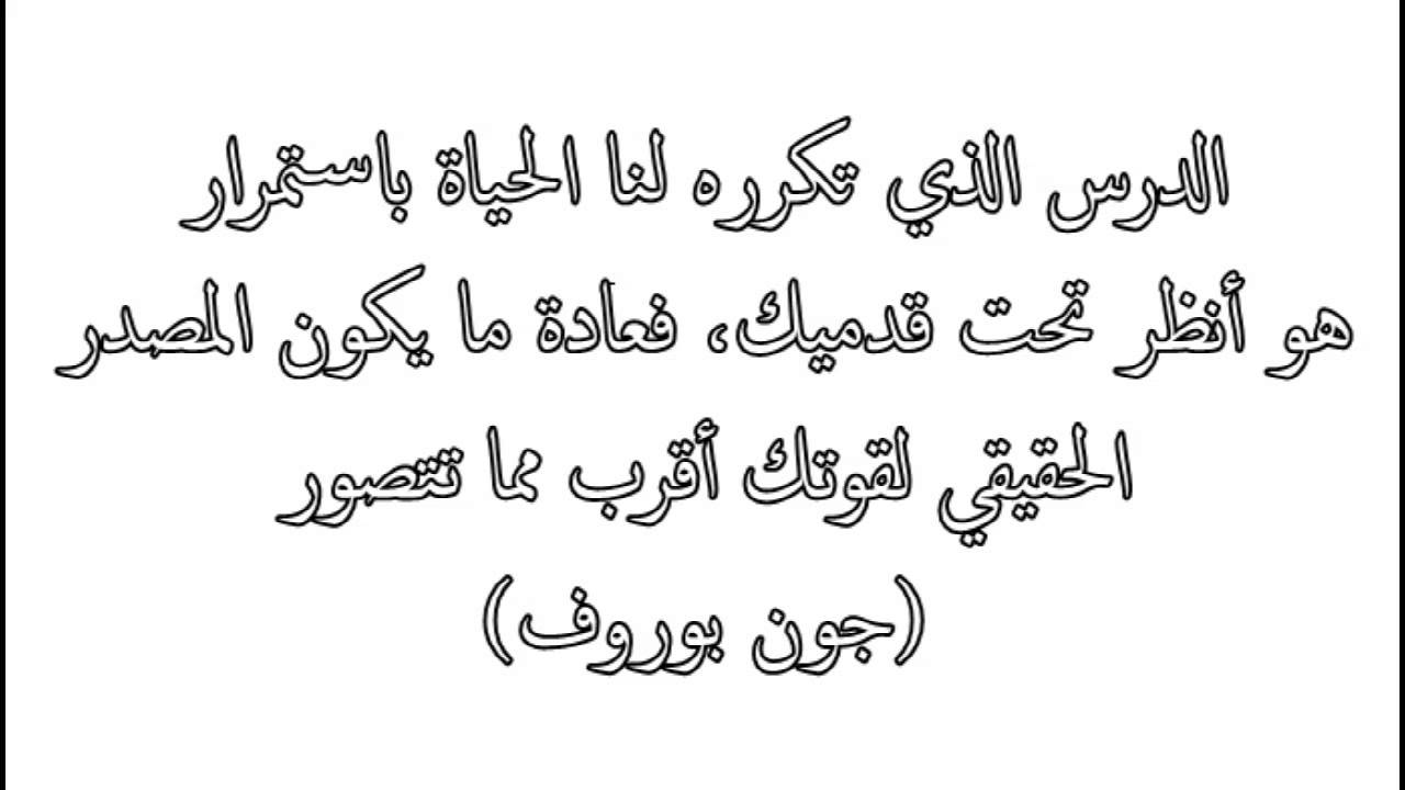 عبارات عن الحياة - اقوال حكيمه حول الدنيا واحوالها 8230 8