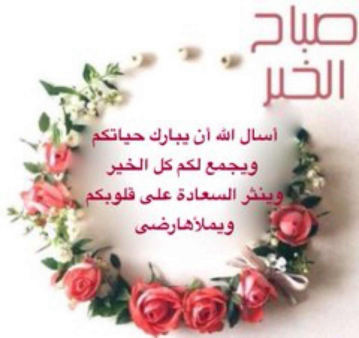 صباح الخير مسجات - صور تحيات صباحيه 7148 3