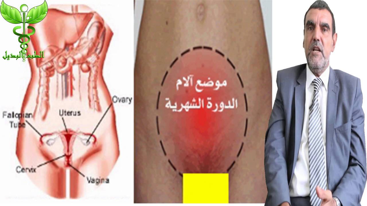 اعراض الدورة الشهرية- ما هي اهم الاعراض للدوره الشهريه- 8655 1