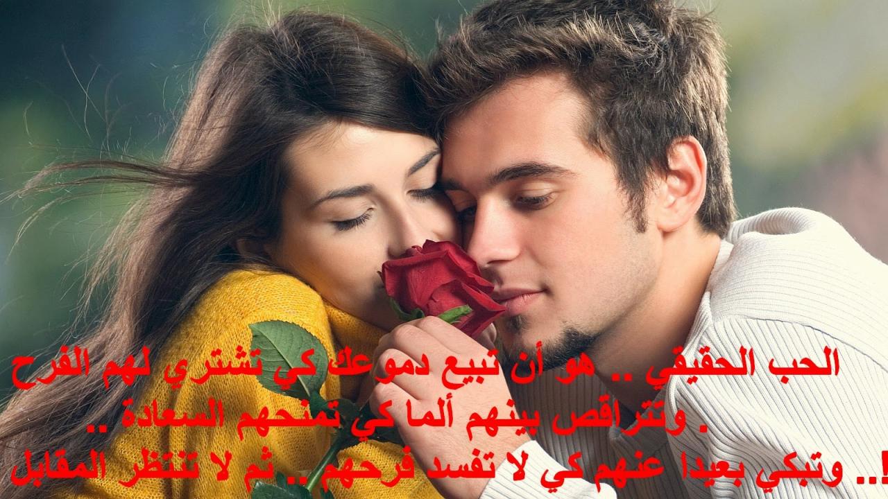 كلمات حب رومانسى جدا- عبارات عشق و حب وهيام 12738 7