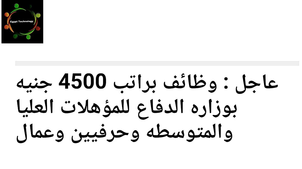 وظائف فى السعودية للمقيمين فى مصر , اروع وظيفه للمصريين