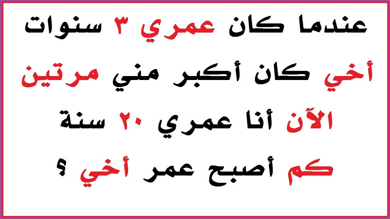 الغاز صعبة جدا جدا جدا للاذكياء فقط 9066 2