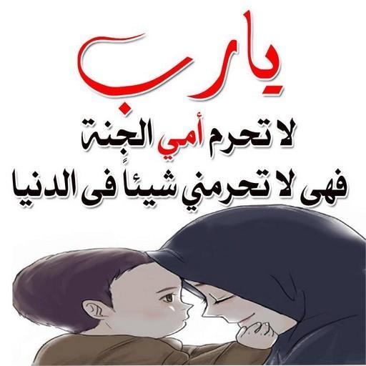 توبيكات عن الام 9117 8