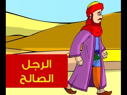 قصص دينية - اجمل الحكايات الاسلاميه 6260 1