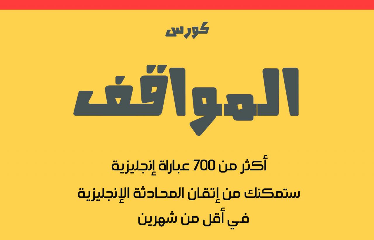 جمل مفيدة 7494 10