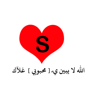 صور عن حرف S - تصاميم حروف انجليزي 621 3