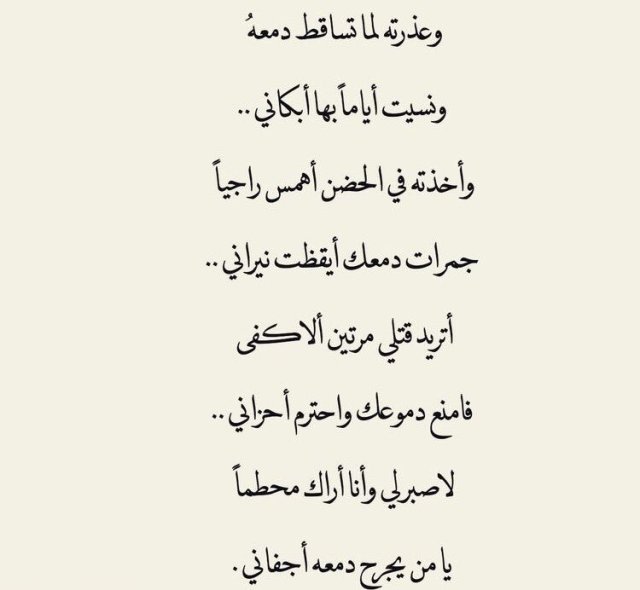 شعر اعتذار