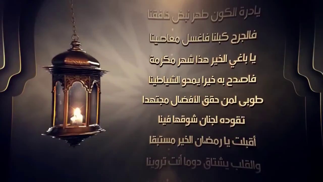 اناشيد رمضان 5899 2