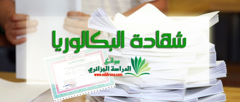 توقعات باك 2024 