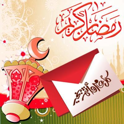 صور تهاني رمضان , اجمل تهاني رمضان 2024 