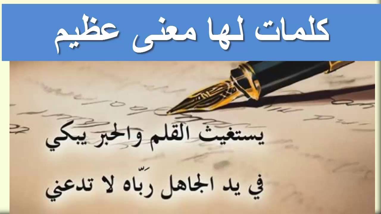 كلمات لها معنى في القلب 9073 9