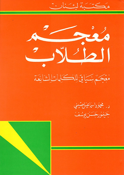 معنى كلمة غباشي , كلمات جديدة