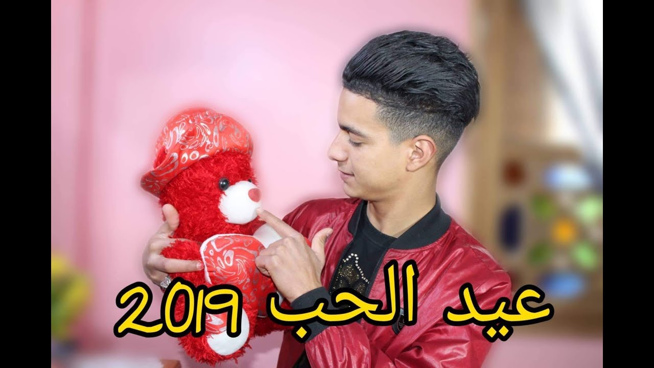 عيد الحب في الجزائر 2024 